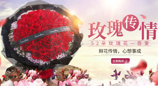 山东青岛李沧区李村街道东山商城社区鲜花速递